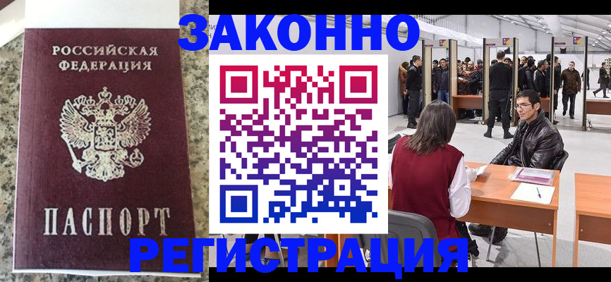 временная прописка в Новгородской области