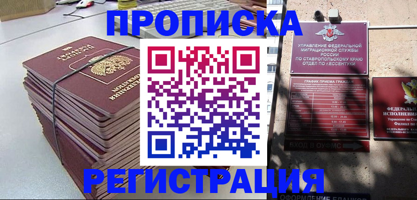 регистрация для школы в Новгородской области