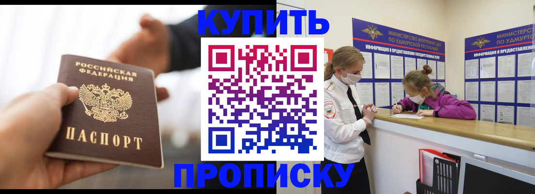 миграционный учет в Новгородской области