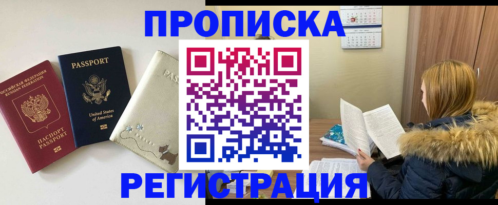 найти адрес прописки в Новгородской области